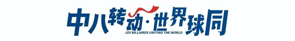 UAA, 中八转动