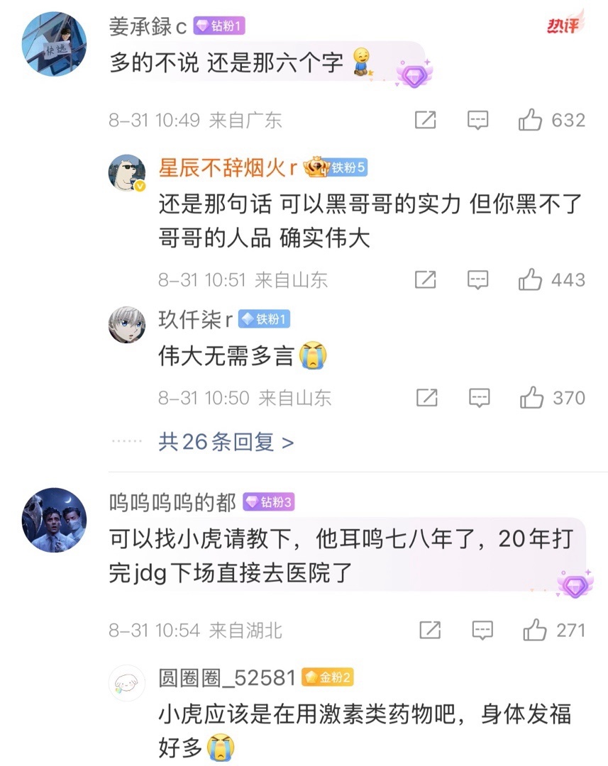 候大家还疯
