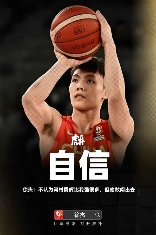 放眼整个C, 能让徐杰发, 这个数据N